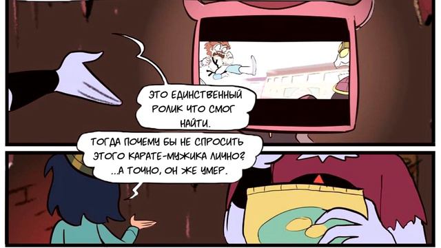 👿ТОМ vs ПРОКАЗНИЦЫ ДЖЕННЫ 👿часть 12 от ⚡ Moringmark.⚡SVTFOE comics (dub comics) смотреть онлайн