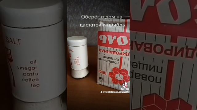 Мощнейший Оберег ??? смотреть онлайн