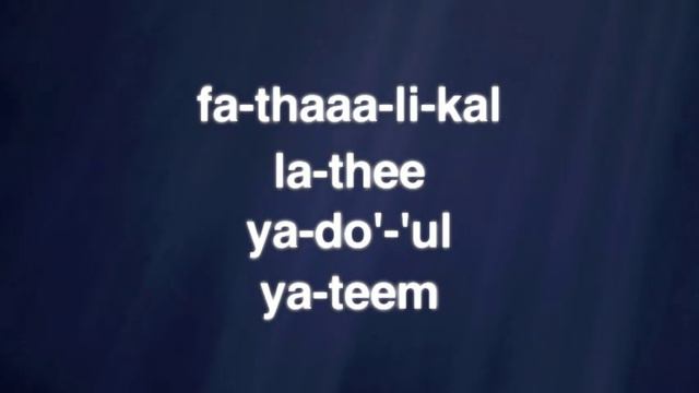 Al-Ma'un(الماعون) Part 1 - Quran Word-by-Word смотреть онлайн