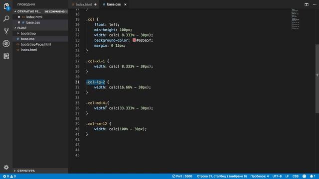 Создаем сетку Bootstrap на Float. Что такое Clearfix. HTML CSS смотреть онлайн