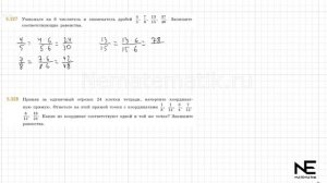 Задание №5.327 Математика 5 класс.2 часть. ГДЗ. Виленкин Н.Я.