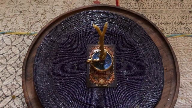 Гармонизация Отношений, Ритуал укрепить и наладить отношения с любимым смотреть онлайн