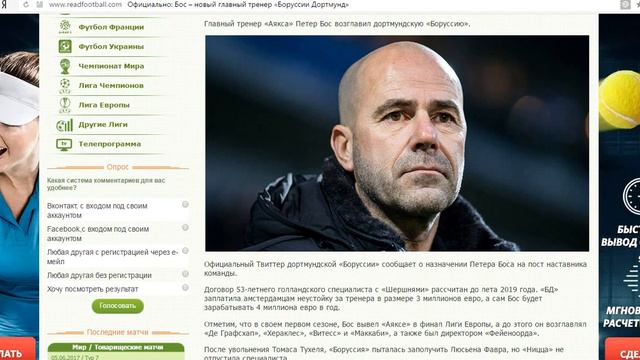 Трансферы.Барселона.Новый тренер Боруссии.Коутиньо лучший полузащитник мира! смотреть онлайн