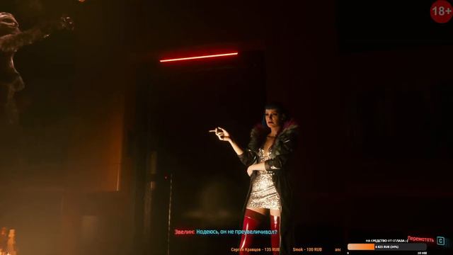 ⏯️ Cyberpunk 2077 : Серия 3 смотреть онлайн