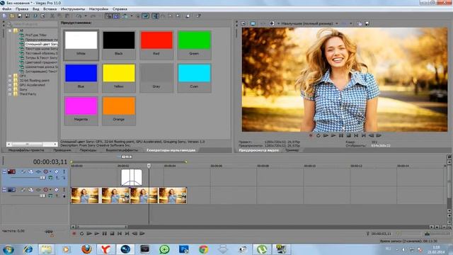 #1 Sony Vegas-эффект вспышки с переходом в ч/б смотреть онлайн