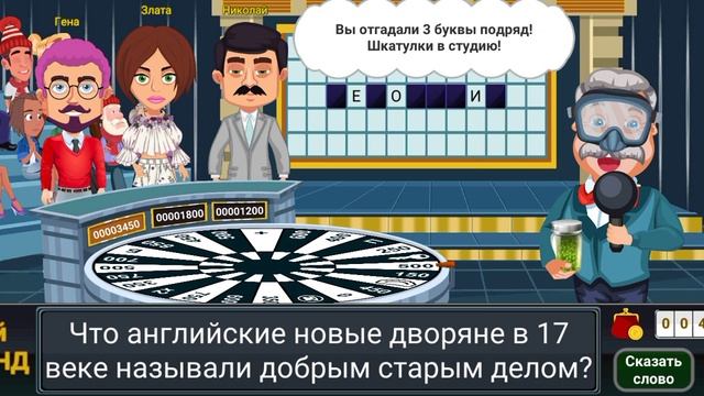 Прохождение игры в поле чудес смотреть онлайн