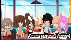 Руня }Но в меня влюбился хулиган { Гача лайф/клуб } {2}