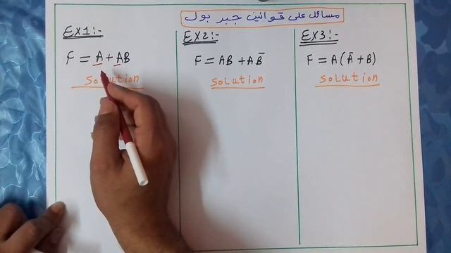 شرح جبر بول Boolean Algebra смотреть онлайн