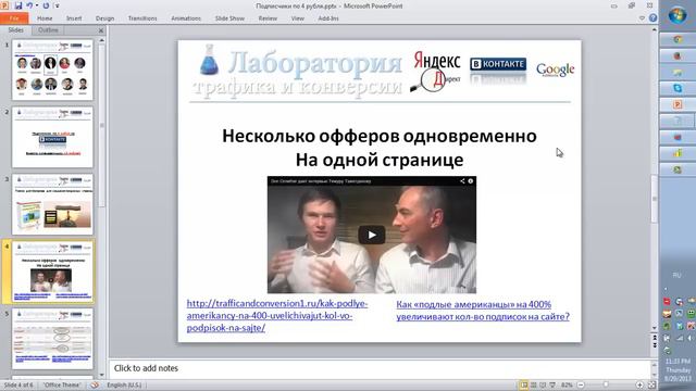 Подписчики из ВКонтакте по 4 рубля вместо 13 [ЧАСТЬ 1] смотреть онлайн