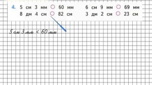 Страница 85 Задание 4 – Математика 2 класс (Моро) Часть 2