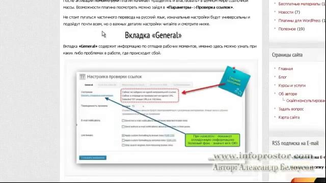 Как удалить битые ссылки на WordPress. Плагин Broken Link Checker смотреть онлайн