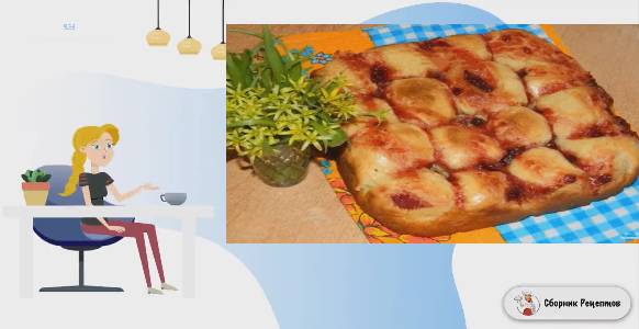 Сборник рецептов