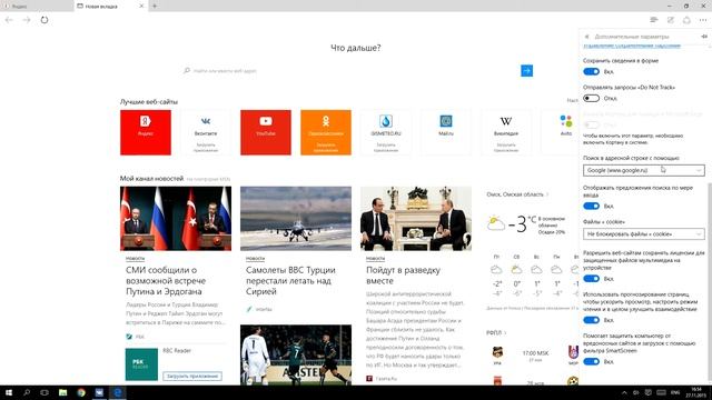 Как изменить поисковую систему в Microsoft Edge смотреть онлайн