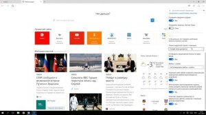 Как изменить поисковую систему в Microsoft Edge