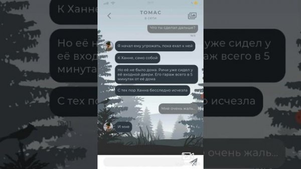 Duskwood/Прохождение.Первый эпизод.