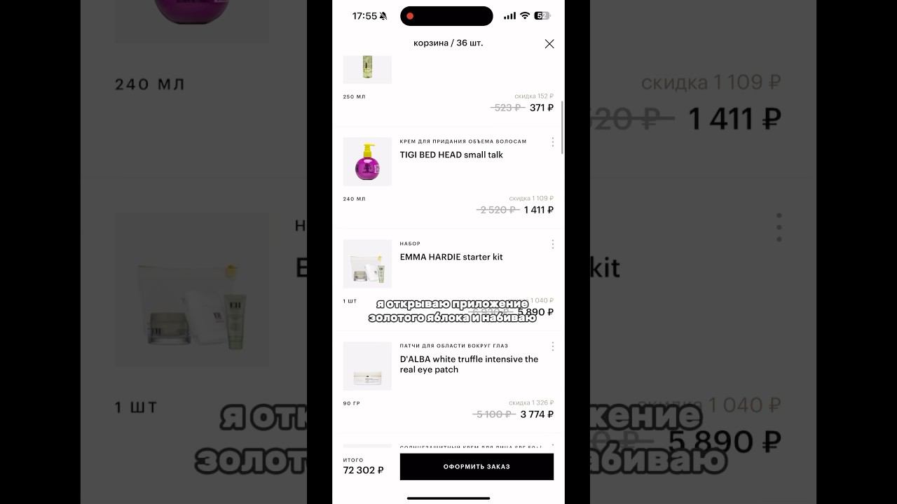 лекарство от всех проблем #золотоеяблоко #блог #бьюти #влоги #эмиграция смотреть онлайн