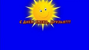 Футаж на синем фоне. С днём смеха. 1 апреля.