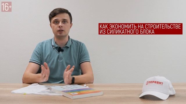 Как сэкономить на строительстве в 2022? Цена утепления и монтажа армопояса дома из силикатного блок смотреть онлайн