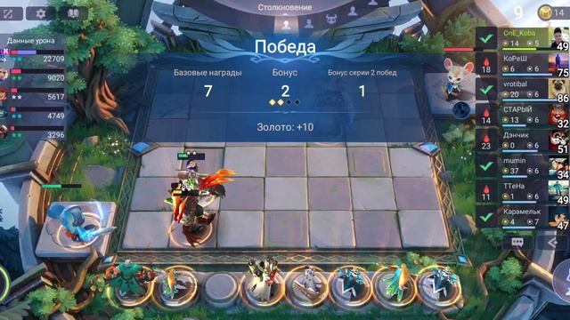 Mobile Legends (магические шахматы)