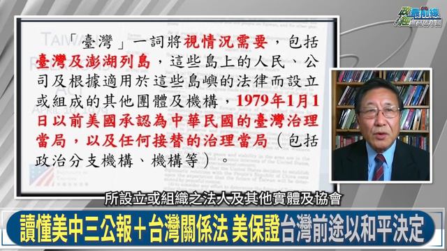 程曉農1020精華: 拜登台灣協議是美中祕密? 一個中國是中華民國還是中華人民共和國? смотреть онлайн