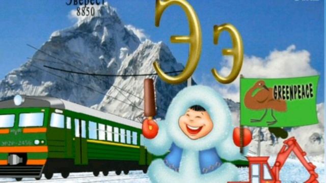 Алфавит, буквы, ь,ъ,ш,э,ю,я, стихи, аудиостихи, Ника Лайк Шоу смотреть онлайн