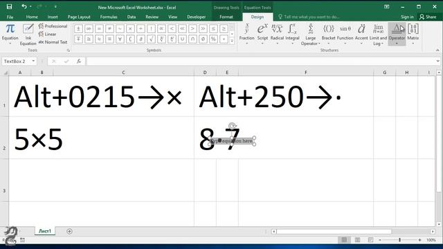 How to type multiplication symbols (signs) in Excel смотреть онлайн