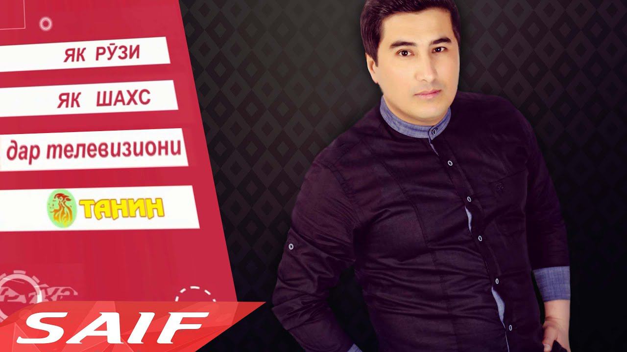 Як рузи Голибчон Юсупов