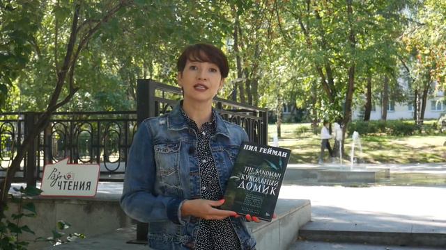 Нил Гейман. Комиксы смотреть онлайн