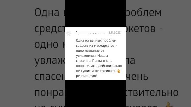 Пенка для умывания увлажняющая - косметика с комплексом ENDEMIX™ смотреть онлайн