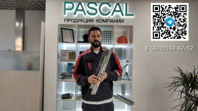 Стыковка перфорированных лотков DKC и Pascal смотреть онлайн