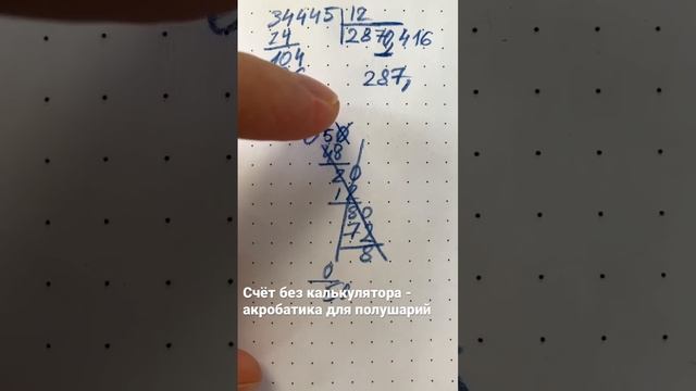 Деление в столбик - подвох с остатком меньше делителя смотреть онлайн