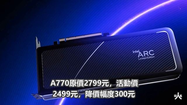 Intel顯卡全線大降價！首發2499元的Arc A750，如今殺到1000元 смотреть онлайн