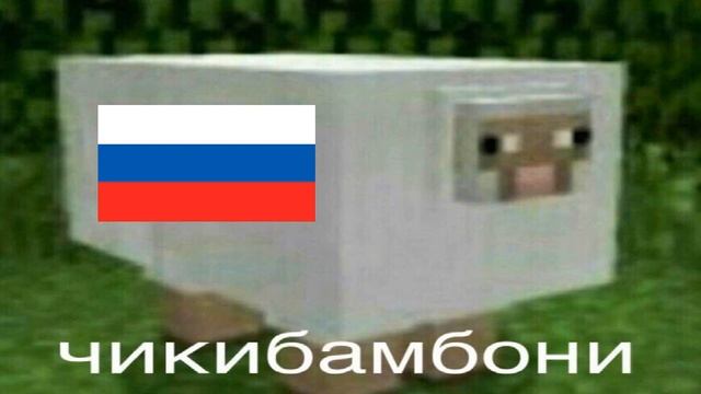 Чикибамбони под гимн России смотреть онлайн