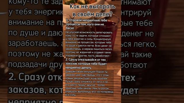 Как не выгорать? #саморазвитие #мозг #личностныйрост #подсознание #карьера #бизнес #работа #успех смотреть онлайн