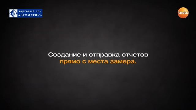 Testo-420 балометр электронный (расходомер воздуха) смотреть онлайн