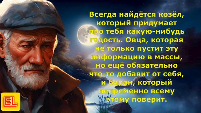 Цитаты о Сплетнике смотреть онлайн