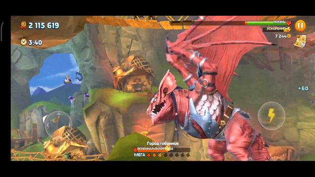 Hungry Dragon - дракон Рактави + интро) смотреть онлайн