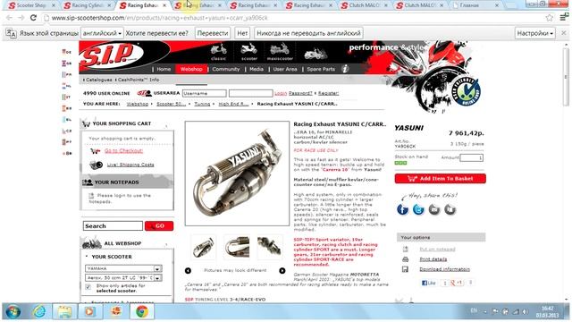 Заказ с sip-scootershop.com смотреть онлайн