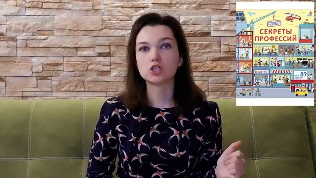 Развивашки для детей на ЯНВАРЬ (знакомимся с профессиями). смотреть онлайн