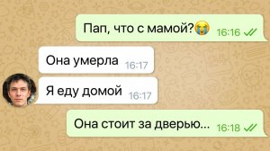 мне написала умершая мама