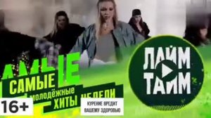 (Оригинал)Лайм Тайм (Lime Time) - Заставка (Bridge Media, 2023-н.в)