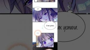 Моя новая жизнь в мире зверей [Глава 21]. Видео Без Звука.