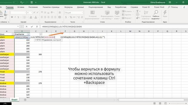 Automatic MAX смотреть онлайн