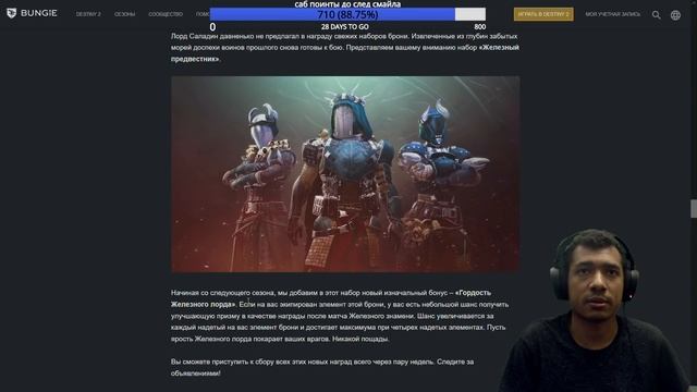 Destiny 2 | Шкатулка-Тизер от Bungie | Сливы подтверждаются | Опрос на твиче | Сдача жетонов Trials смотреть онлайн