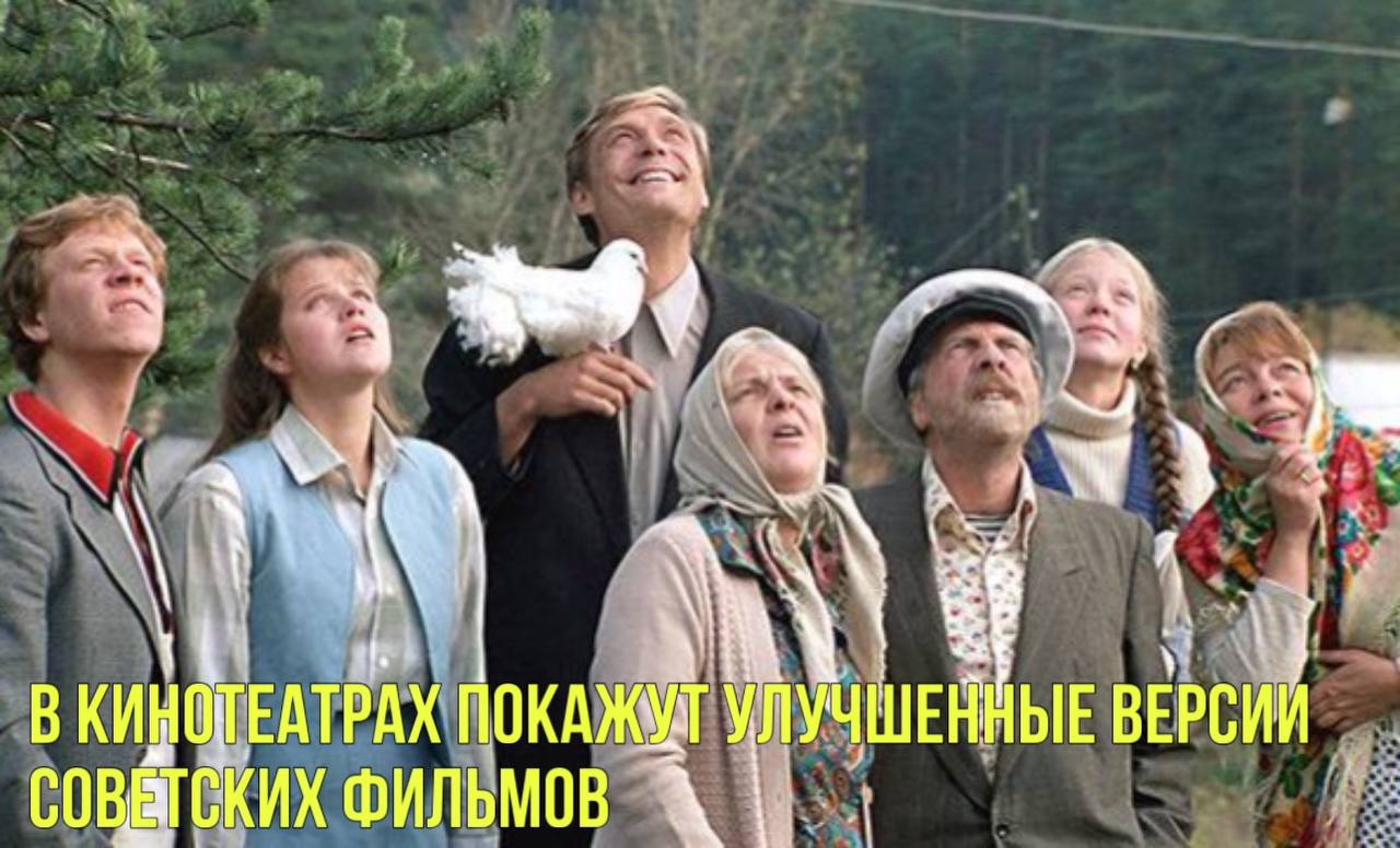 В кинотеатрах покажут улучшенные версии советских фильмов | Новости Первого смотреть онлайн