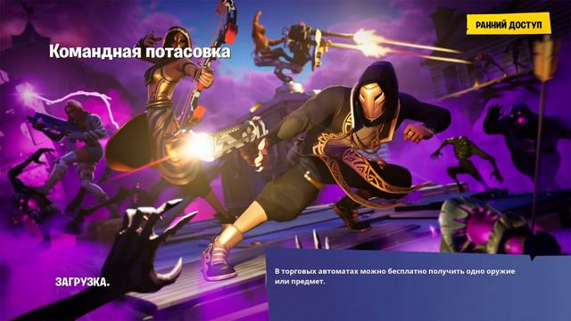 Фортнайт 9 как выполнить задания 14 дней лета 8дней смотреть онлайн