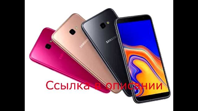 samsung galaxy j4 plus аккумулятор, смотреть онлайн