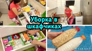 Уборка в шкафчиках / Уборка под раковиной / Уборка в квартире / Мотивация !