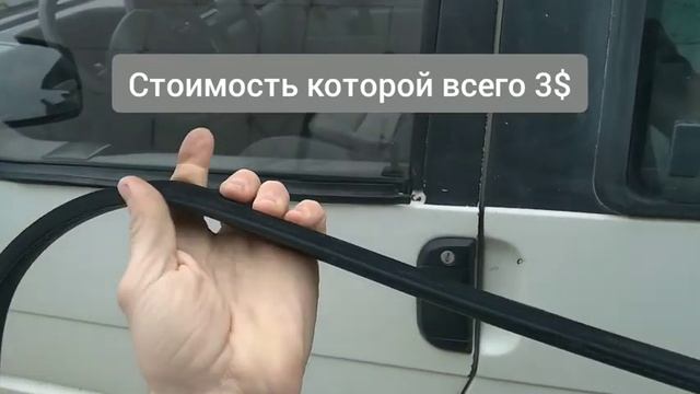 Резинка -уплотнитель бокового стекла от ВАЗ наТ4 смотреть онлайн