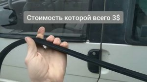 Резинка -уплотнитель бокового стекла от ВАЗ наТ4